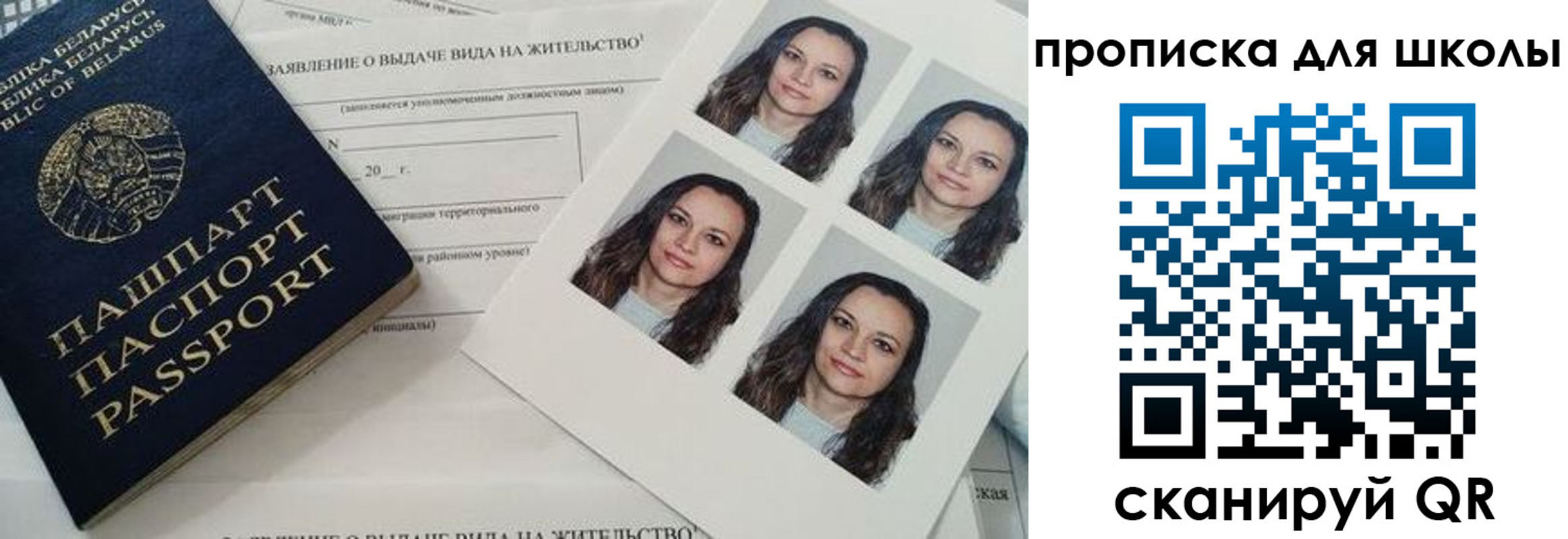 временная регистрация собственник в Учалы