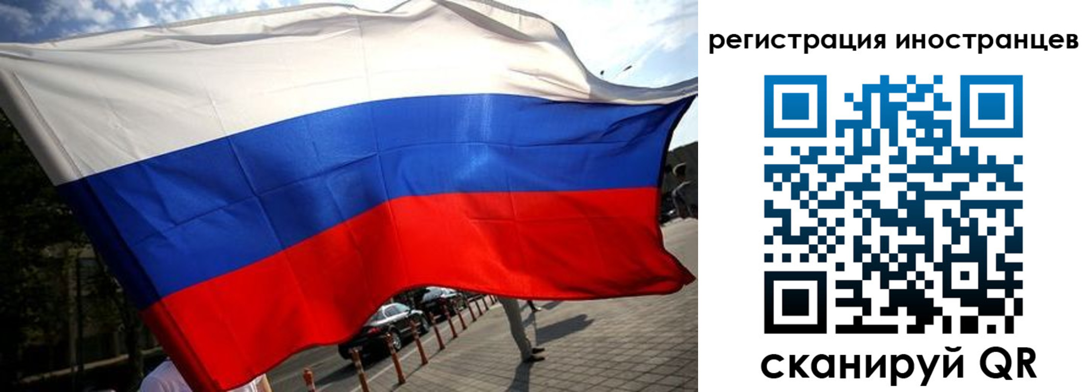 временная регистрация законно в Учалы