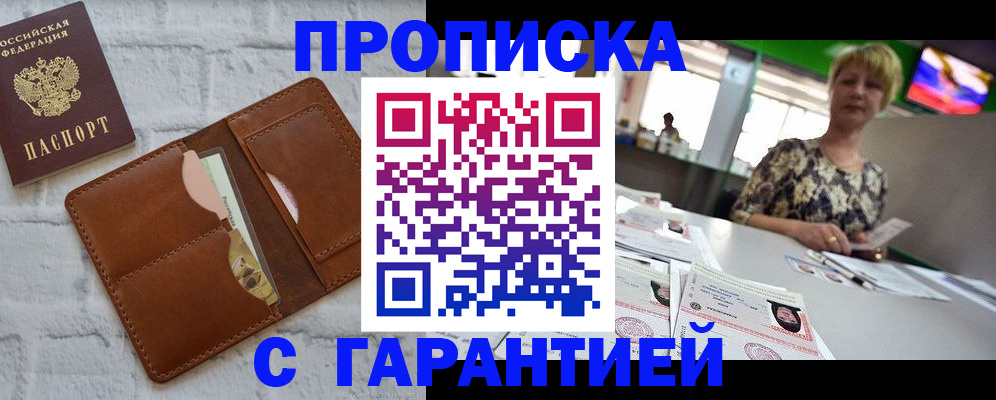 регистрация для дет. сада в Учалы