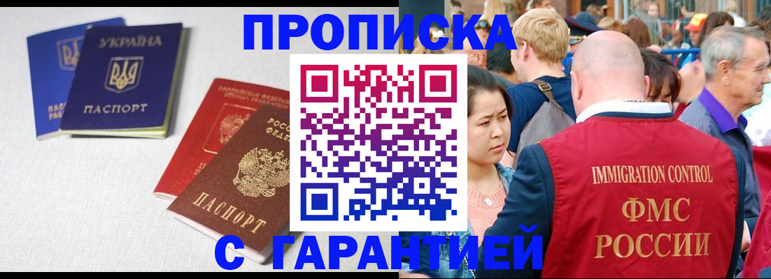 пропишу в квартире в Учалы